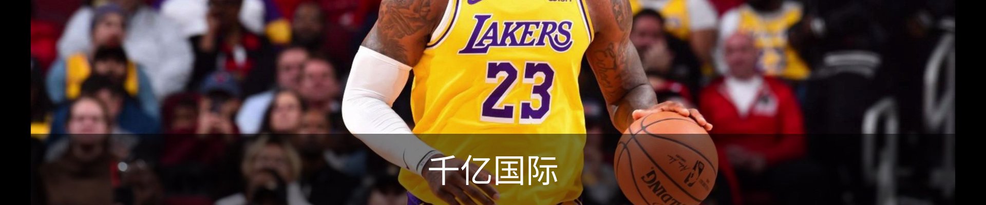 千亿国际(中国区)唯一官方网站